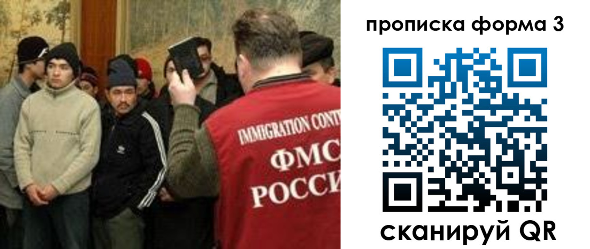 регистрация для школы в Новосибирске