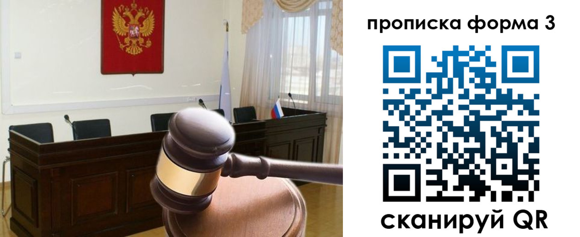 прописка иностранных граждан в Новосибирске