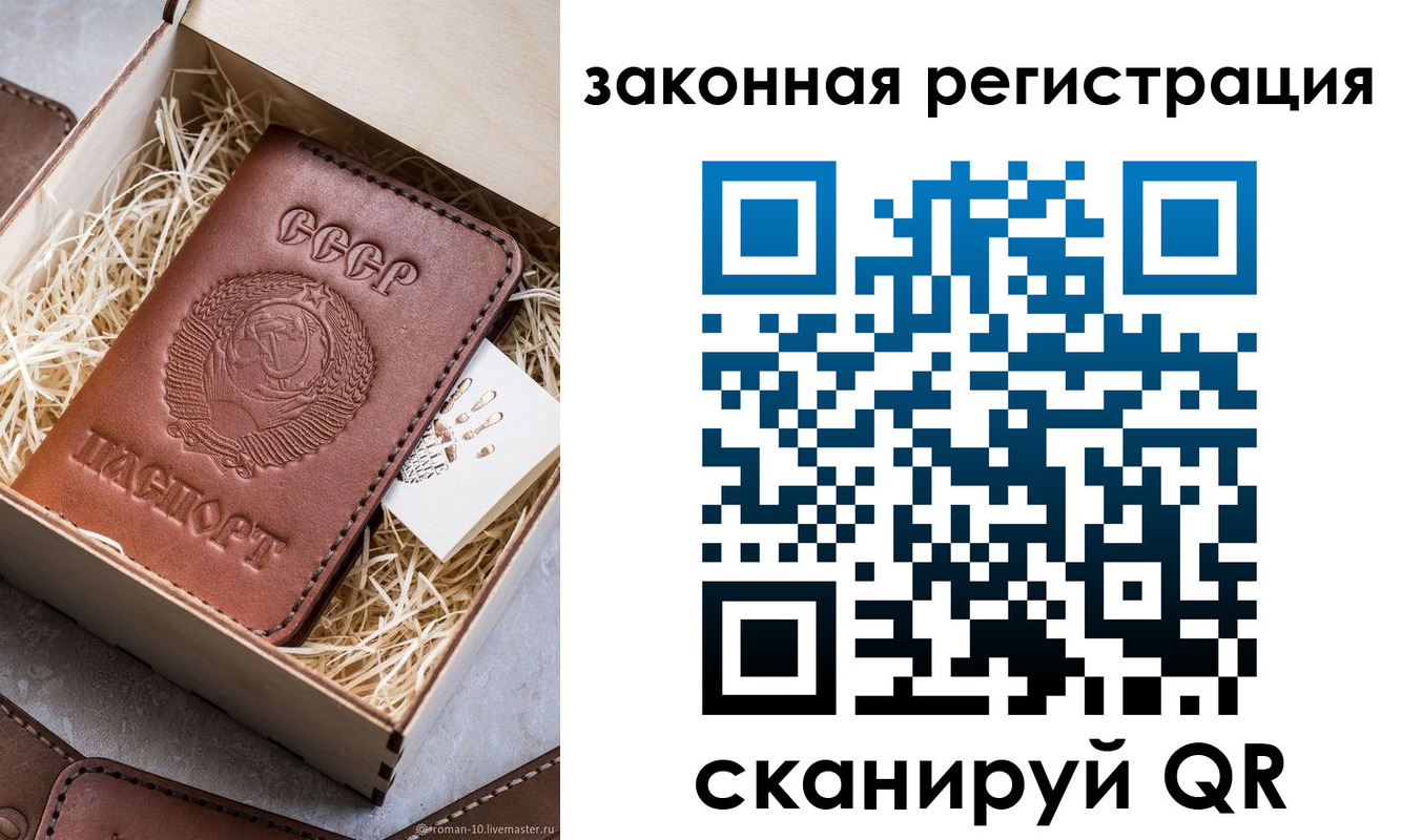 временная регистрация надежно в Новосибирске