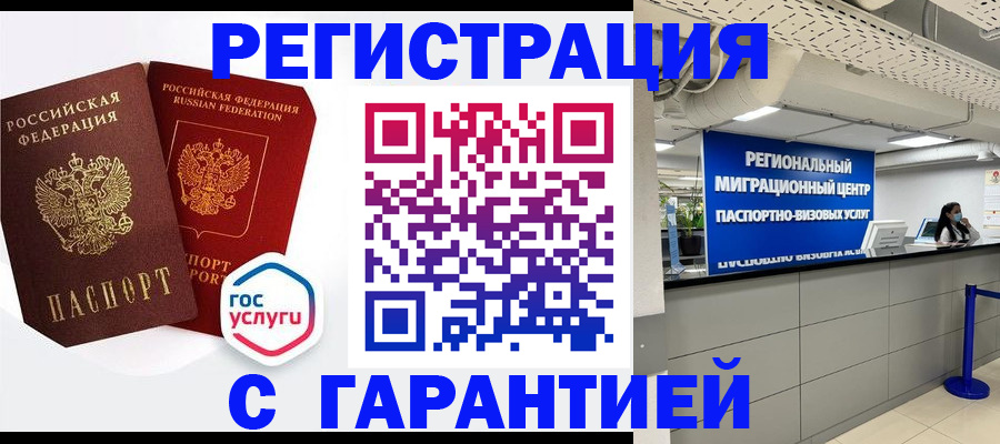 регистрация для дет. сада в Новосибирске