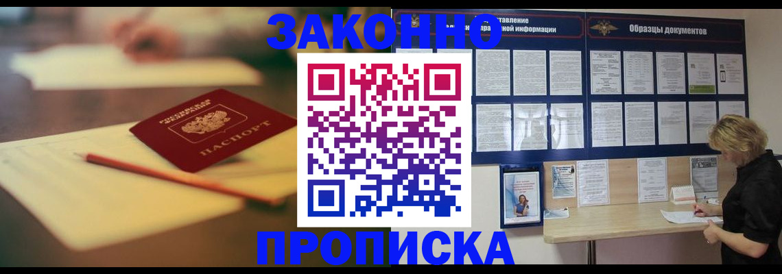 регистрация для школы в Новосибирске
