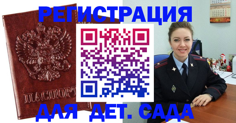 прописка от собственника в Новосибирске